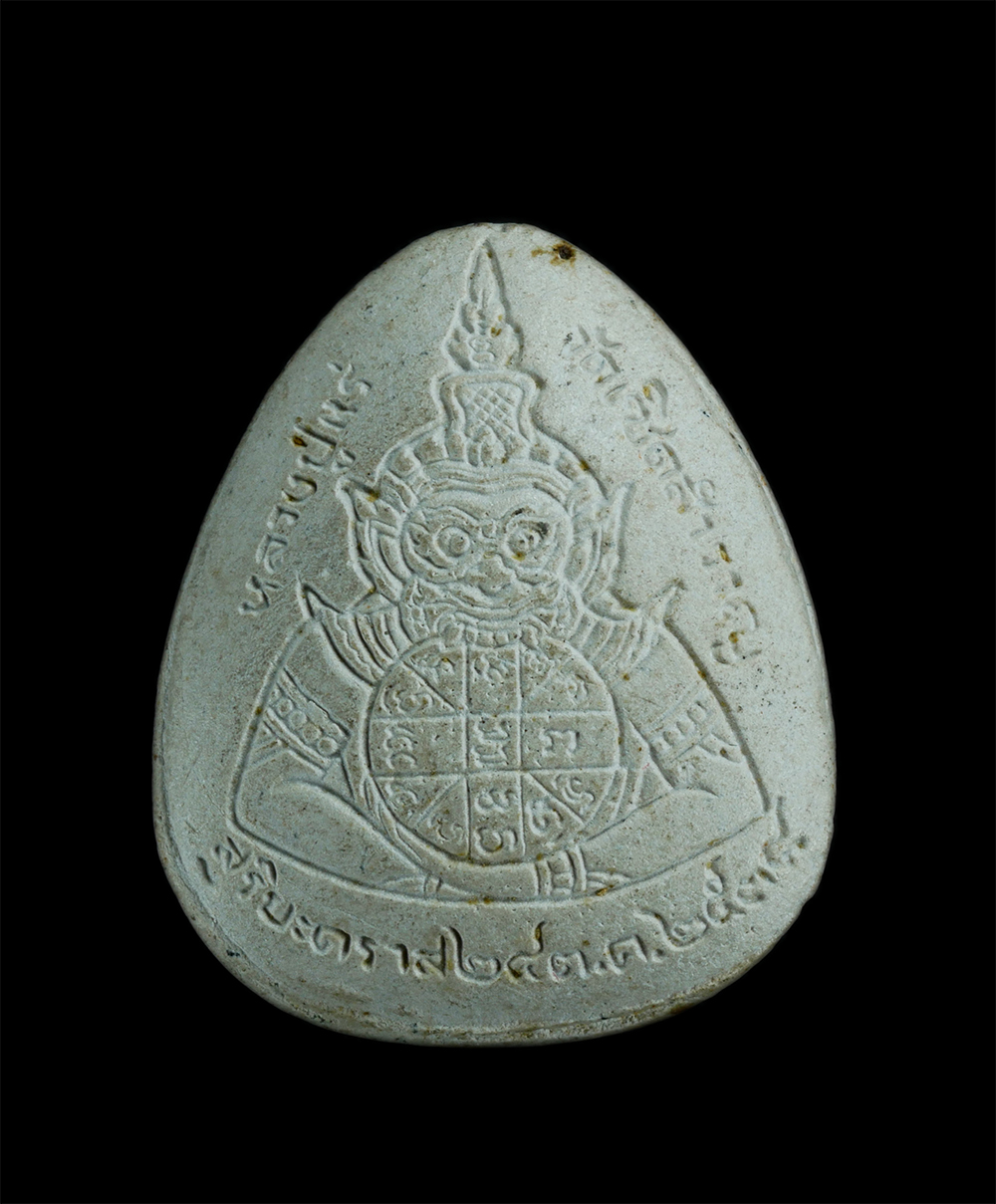 2.jpg - พระปิดตามหาลาภ หลังพระราหู รุ่นสุริยะคราส หลวงปู่แร่ วัดเชิดสำราญ อ.พนัสนิคม จ.ชลบุรี ปี 2538 เนื้อผงพุทธคุณ ผงว่าน พระเก่าสวยมวลสารดี น่าเก็บสะสม | https://kamulet.in.th