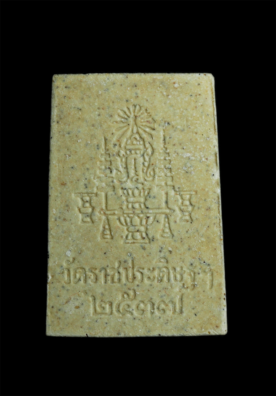 2.jpg - พระพุทธนิรันตราย สมโภชสมเด็จพระมหาวีรวงศ์ ชนมายุ 90ปี วัดราชประดิษฐสถิตมหาสีมาราม เขตพระนคร กรุงเทพฯ ปี2537 เนื้อผงพุทธคุณ ผงว่าน พระเก่าสวย พร้อมกล่อ [..] | https://kamulet.in.th