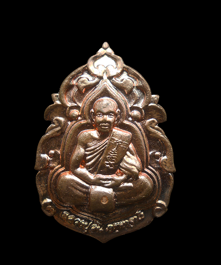 1.jpg - เหรียญกนก ปี2551 หลวงพ่อสิน(พระครูสุภัททาจารคุณ) วัดละหารใหญ่ อ.บ้านค่าย จ.ระยอง เนื้อทองแดง หมายเลข ๒๔๘๒ หลวงพ่อสินผู้สืบทอดพุทธาคม’หลวงปู่ทิม ศิษย์ข [..] | https://kamulet.in.th