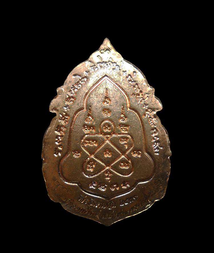 2.jpg - เหรียญกนก ปี2551 หลวงพ่อสิน(พระครูสุภัททาจารคุณ) วัดละหารใหญ่ อ.บ้านค่าย จ.ระยอง เนื้อทองแดง หมายเลข ๒๔๘๒ หลวงพ่อสินผู้สืบทอดพุทธาคม’หลวงปู่ทิม ศิษย์ข [..] | https://kamulet.in.th