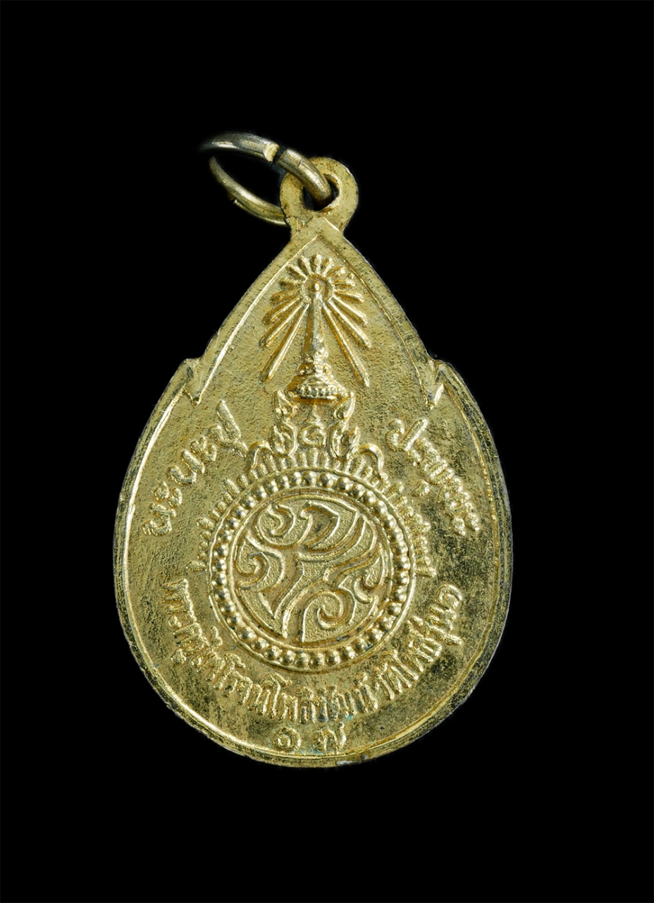 2.jpg - เหรียญหลวงพ่อขนมต้ม มหาลาภ หลัง ภปร. พระครูไพโรจน์โพธิวัฒน์ วัดโพธิ์ จ.อยุธยา รุ่น ๑ ปี2517 เนื้อกะไหล่ทอง พระเก่าสวย น่าเก็บสะสม | https://kamulet.in.th