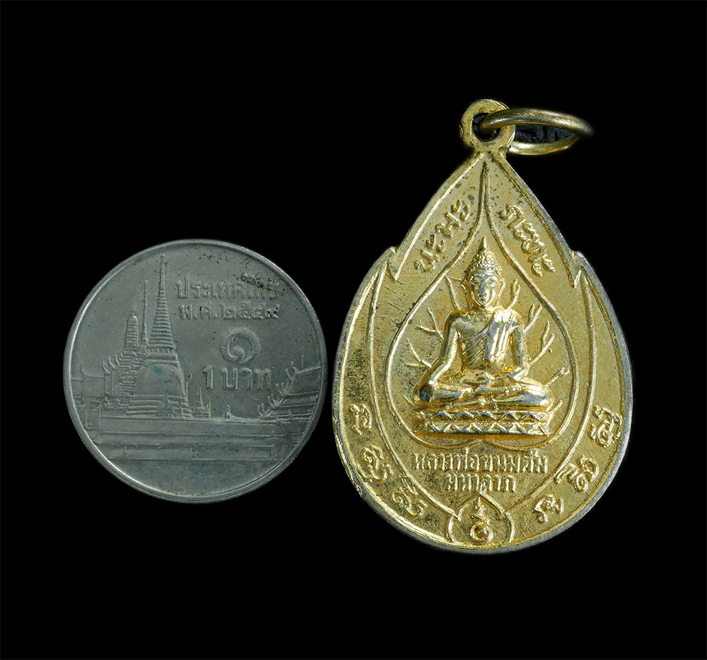 3.jpg - เหรียญหลวงพ่อขนมต้ม มหาลาภ หลัง ภปร. พระครูไพโรจน์โพธิวัฒน์ วัดโพธิ์ จ.อยุธยา รุ่น ๑ ปี2517 เนื้อกะไหล่ทอง พระเก่าสวย น่าเก็บสะสม | https://kamulet.in.th