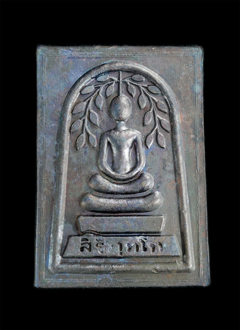 1.jpg - พระสมเด็จปรกโพธิ์ หลังรูปเหมือนหลวงปู่เริ่ม ปรโม(พระครูศรีฉฬังคสังวร) วัดจุกกะเฌอ ที่ระลึกงานผูกพัทธสีมา วัดศรีวนาราม อ.บางละมุง จ.ชลบุรี ปี2537 เนื้อ [..] | https://kamulet.in.th