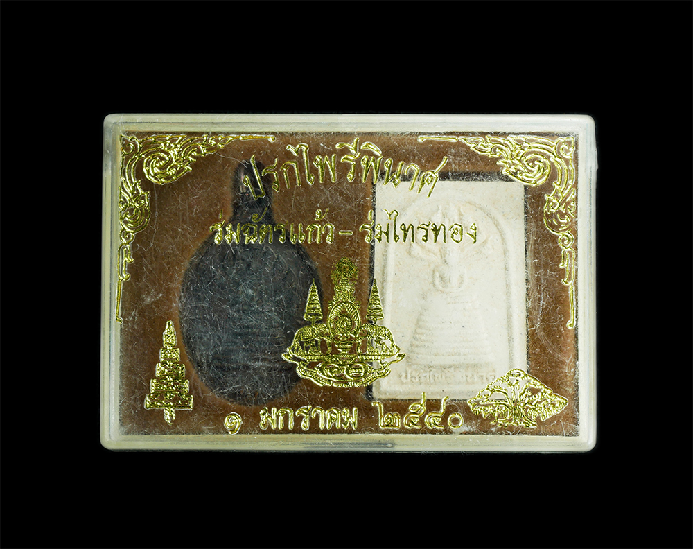 3.jpg - พระชุดปรกไพรีพินาศ ” ร่มฉัตรแก้ว – ร่มไทรทอง ” หลังยันต์เจ้าคุณนรฯ สร้างในวาระฉลองราช 50ปี กาญจนาภิเษก วัดบวรนิเวศวิหาร กรุงเทพฯ เนื้อทองแดง และ เนื้อ [..] | https://kamulet.in.th