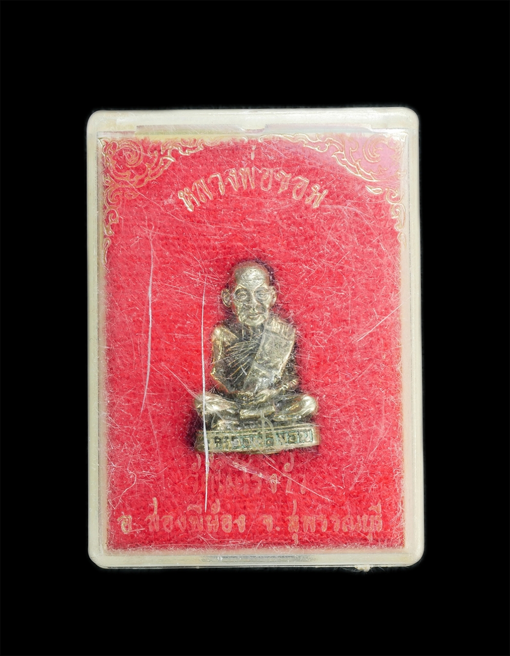 4.jpg - รูปหล่อหลวงพ่อขอม วัดไผ่โรงวัว อ.สองพี่น้อง จ.สุพรรณบุรี รุ่นอายุ ๘๖ ปี สร้างปี2529 เนื้อโลหะ พร้อมกล่อง | https://kamulet.in.th