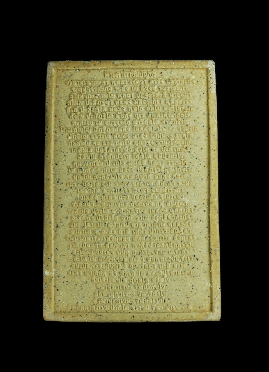 2.jpg - พระผงสมเด็จเกศไชโย หลังคาถาชินบัญชร หลวงพ่อเจริญ(พระครูโสภณพัฒนธาดา) วัดโสภณเจติการาม อ.ลาดบัวหลวง จ.อยุธยา ปี2552 เนื้อผงพุทธคุณ ผงว่าน พระสวยองค์ใหญ [..] | https://kamulet.in.th