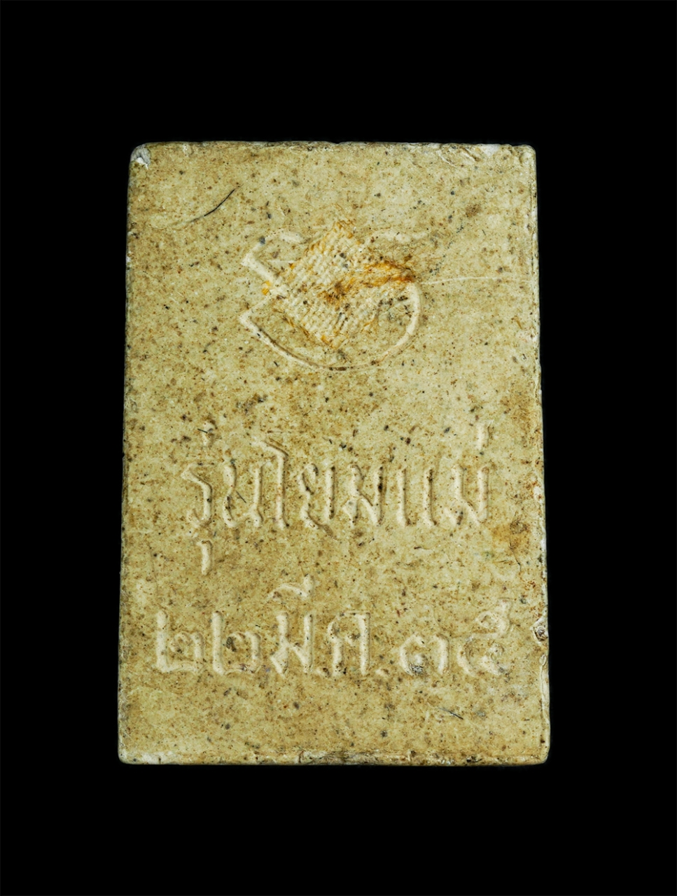 2.jpg - พระสมเด็จหลวงพ่อเมี้ยน วัดราษฎร์บํารุง อ.บางปลาม้า จ.สุพรรณบุรี รุ่นโยมแม่ ปี2535 เนื้อผงพุทธคุร ผงว่าน โรยเกศาหลายเส้น มีรายติดจีวร พระเก่าสวย มวลสาร [..] | https://kamulet.in.th