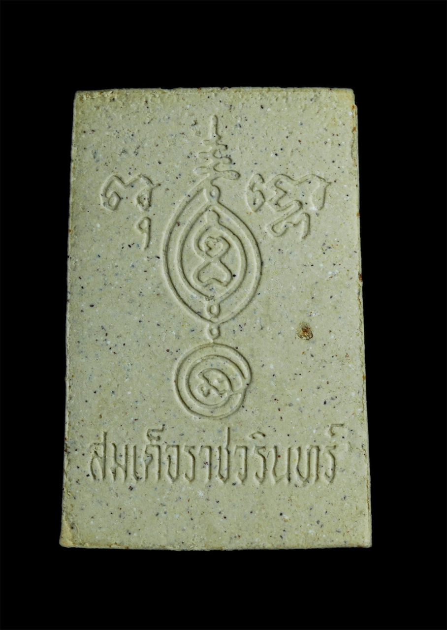 2.jpg - พระสมเด็จราชวรินทร์(วัดหลวงพ่อขี่ไก่) หลวงพ่อพระครูญาณวรคุณ วัดสำเหร่ (วัดราชวรินทร์) เขตธนบุรี กรุงเทพมหานคร ปี2539 เนื้อผงพุทูคุณ ผงว่าน พระสวยพระดี [..] | https://kamulet.in.th