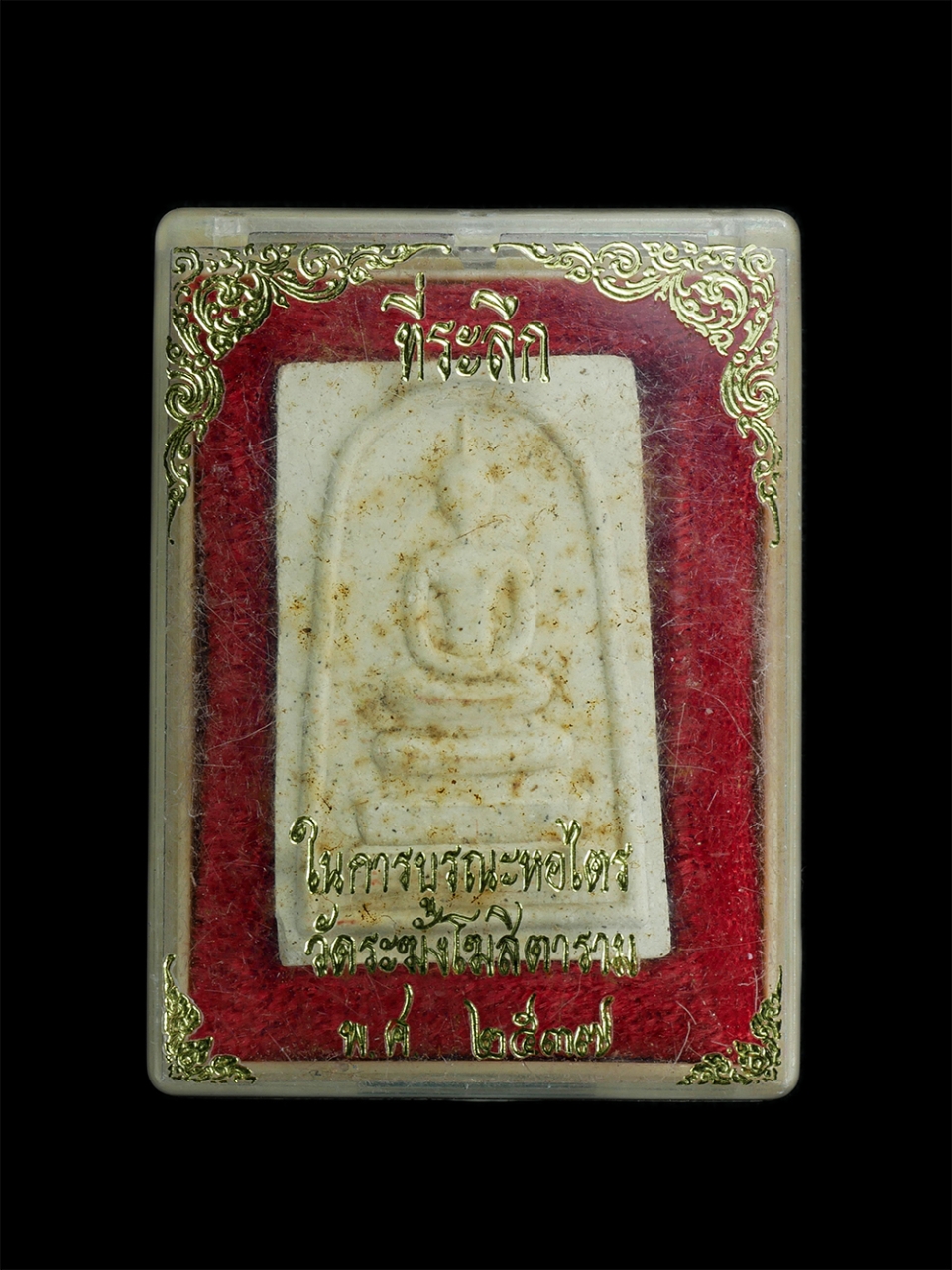 3.jpg - พระสมเด็จวัดระฆังโฆสิตาราม กรุงเทพฯ ที่ระลึกในการบูรณะหอไตร ปี2537 เนื้อผงพุทธคุณ ผงว่าน ผงเก่าสมเด็จวัดระฆัง ปั๊มตรายาง คณะ 2 จัดสร้าง พระสวยพิมพ์นิย [..] | https://kamulet.in.th