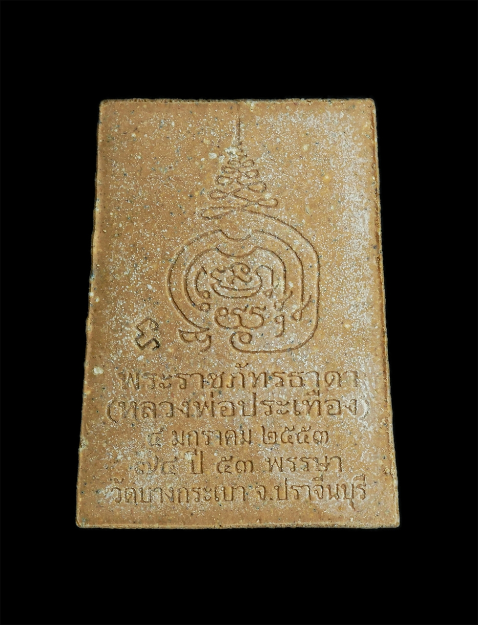 2.jpg - พระผงรูปเหมือนหลวงพ่อประเทือง(พระราชภัทรธาดา) หลังโต๊ะหมู่ อายุ 74ปี 53 พรรษา ปี2553 วัดบางกระเบา จ.ปราจีนบุรี เนื้อผงพุทธคุณ ผงว่าน 108 พระสร้างได้สว [..] | https://kamulet.in.th