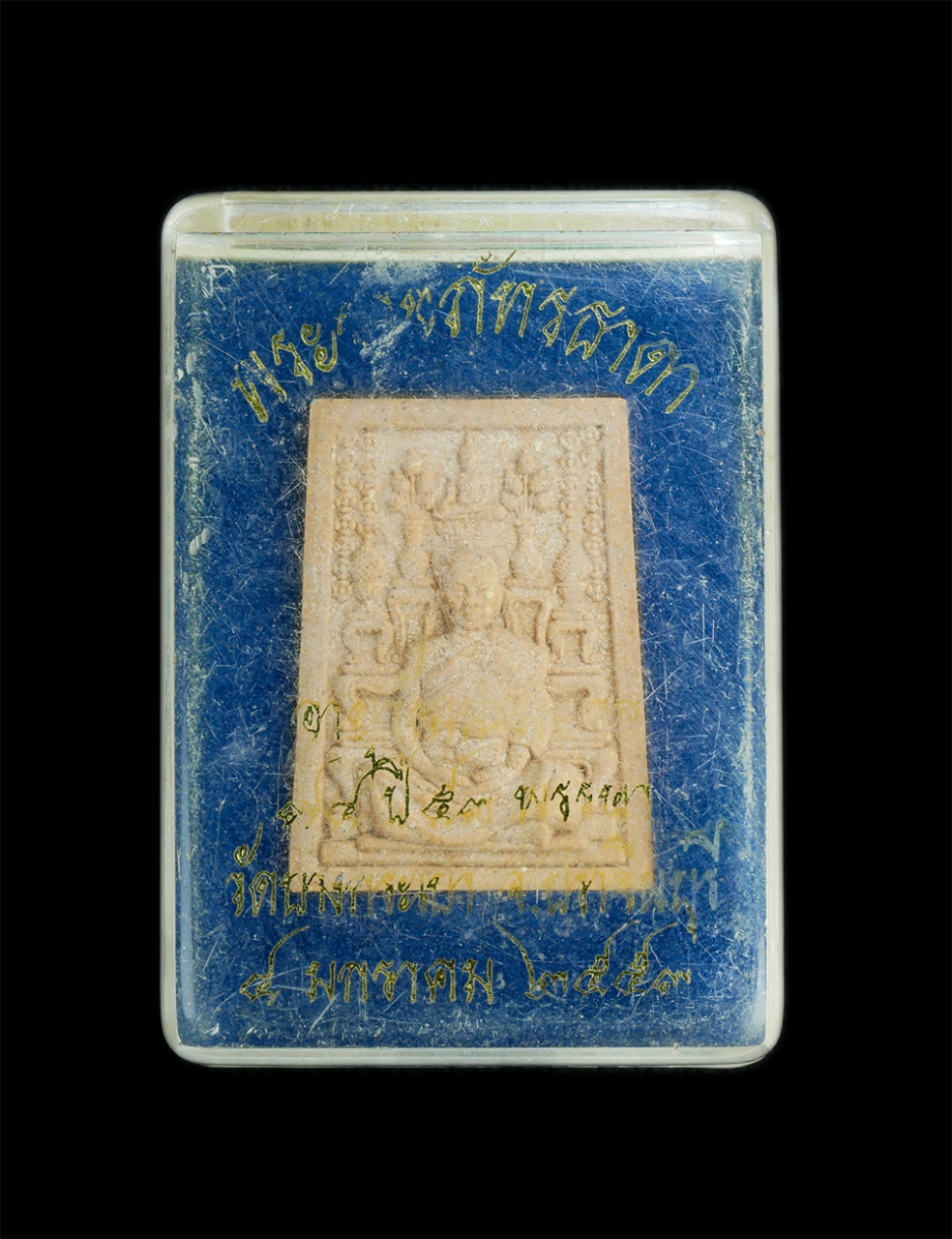 3.jpg - พระผงรูปเหมือนหลวงพ่อประเทือง(พระราชภัทรธาดา) หลังโต๊ะหมู่ อายุ 74ปี 53 พรรษา ปี2553 วัดบางกระเบา จ.ปราจีนบุรี เนื้อผงพุทธคุณ ผงว่าน 108 พระสร้างได้สว [..] | https://kamulet.in.th