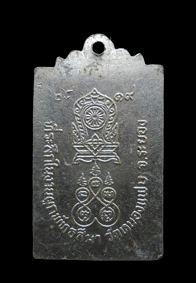 2.jpg - เหรียญล็อกเก็ตหลวงพ่อชื่น วัดมาบข่า จ.ระยอง ปี2519 หลวงปู่ทิม วัดละหารไร่ ปลุกเสก ช่วงปี2518 ที่ระลึกในงานผูกพัทธสีมา วัดหนองแฟบ จ.ระยอง | https://kamulet.in.th