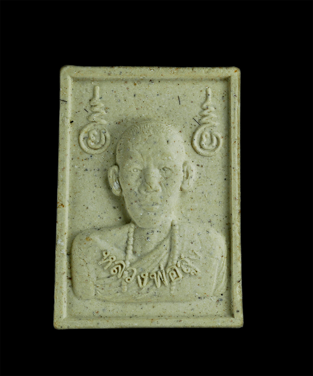 1.jpg - พระผงรูปเหมือน หลวงพ่อสูง หลังนกสาริกาลิ้นทอง เนื้อผงพุทธคุณผสมเกศา วัดราษฎร์นิยมธรรม (หนองผักชี) เขตสายไหม กรุงเทพฯ พระสวยน่าเก็บสะสม | https://kamulet.in.th