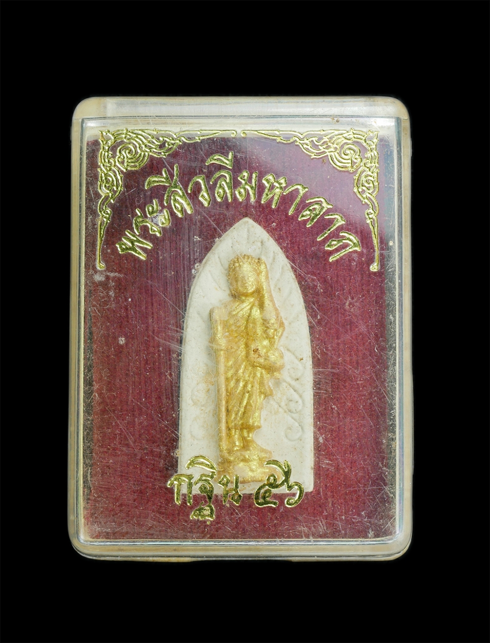 3.jpg - พระสีวลีมหาลาภ รุ่นกฐิน 56 วัดโป่งไผ่ อ.ศรีมหาโพธิ จ.ปราจีนบุรี เนื้อผงพุทธคุณ ทาทอง พร้อมกล่องเดิมๆ น่าเก็บสะสม (องค์ที่1) | https://kamulet.in.th