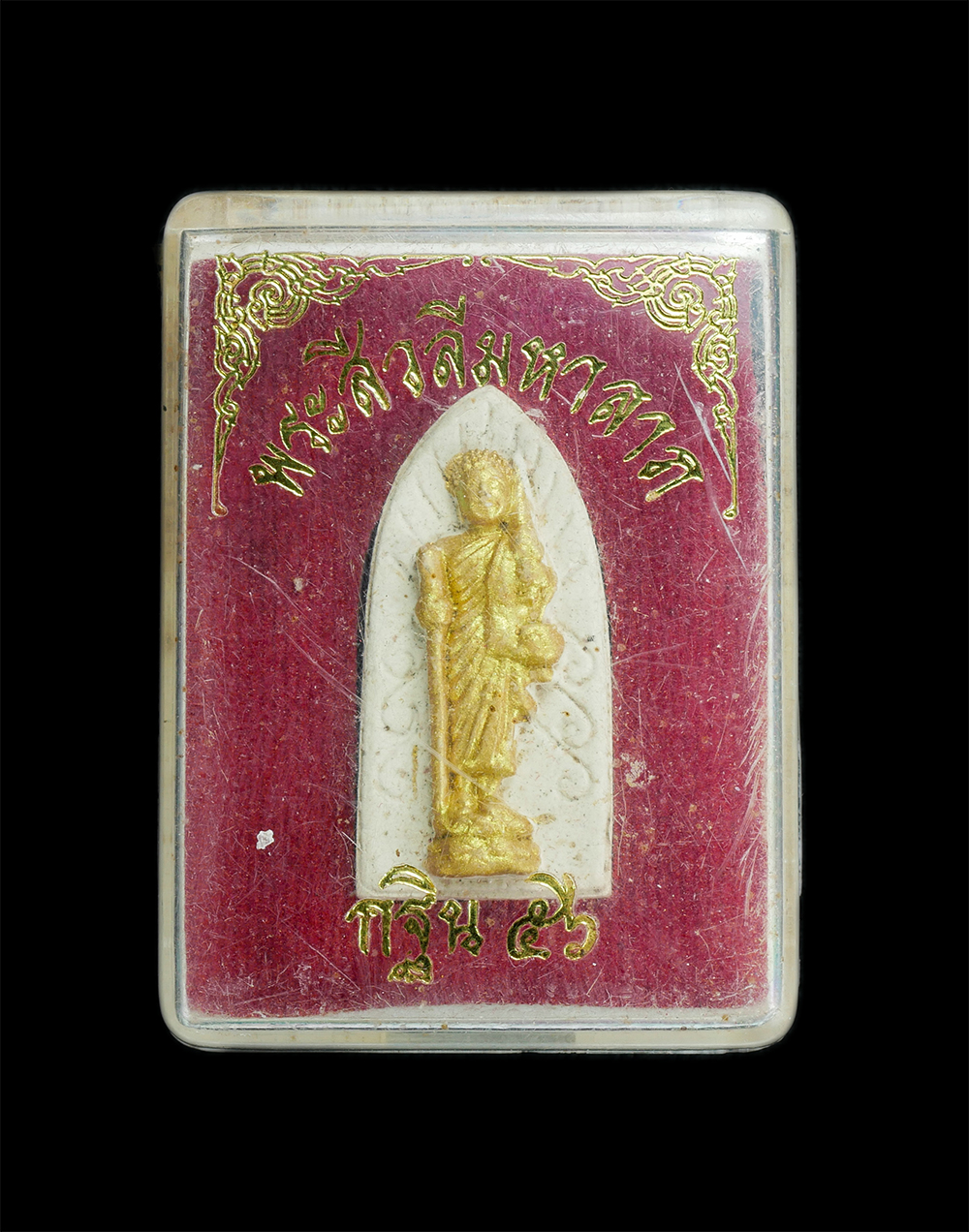 3.jpg - พระสีวลีมหาลาภ รุ่นกฐิน 56 วัดโป่งไผ่ อ.ศรีมหาโพธิ จ.ปราจีนบุรี เนื้อผงพุทธคุณ ทาทอง พร้อมกล่องเดิมๆ น่าเก็บสะสม (องค์ที่2) | https://kamulet.in.th