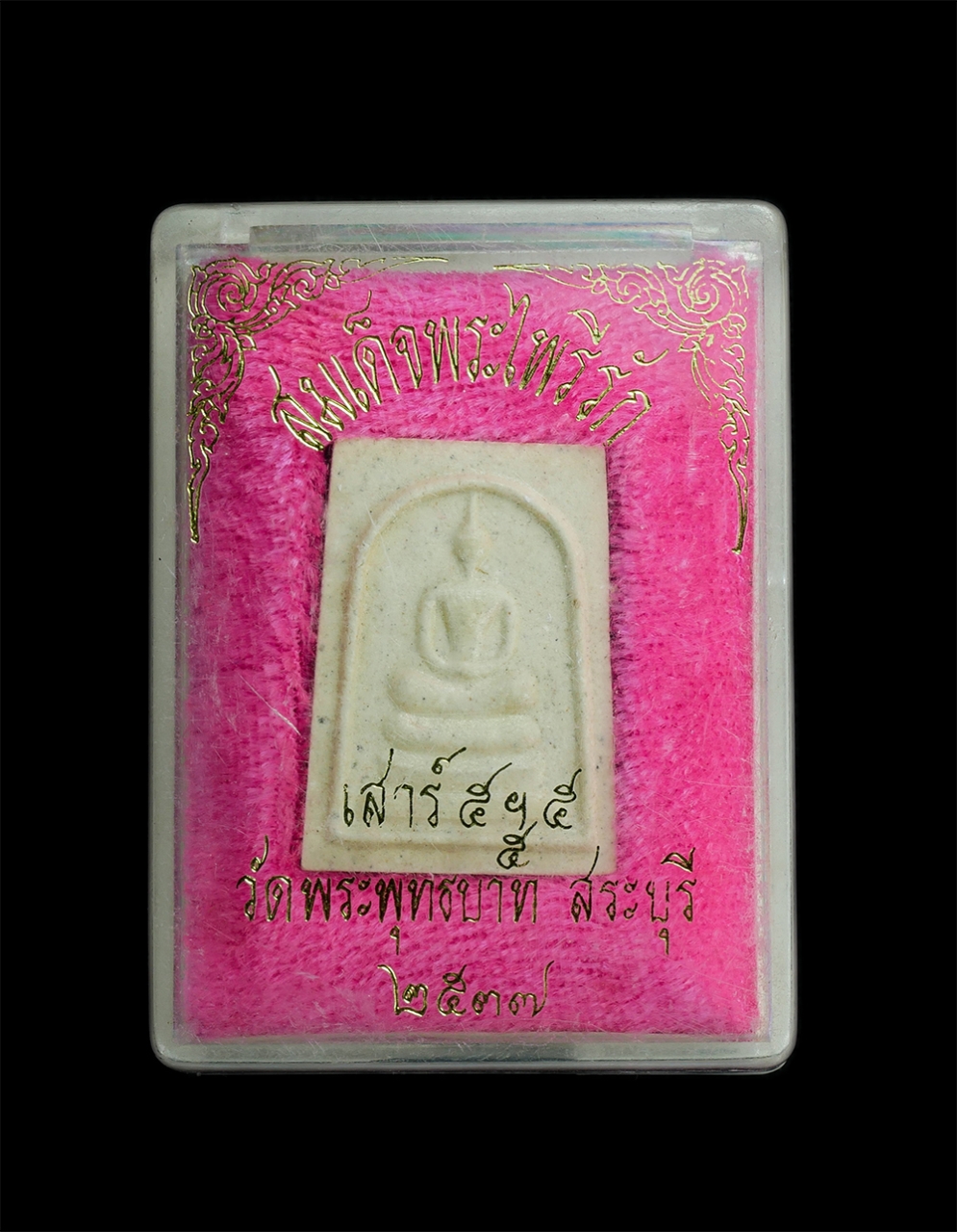 4.jpg - พระสมเด็จไพรีรัก เสาร์5 พิมพ์เล็ก วัดพระพุทธบาท สระบุรี ปี2537 พระเกจิอาจารย์ร่วมปลุกเสกหลายท่าน พระเก่าสวยมวลสารดี ชื่อดีเป็นมงคล พิธีปลุกเสกเข้มขัง  [..] | https://kamulet.in.th