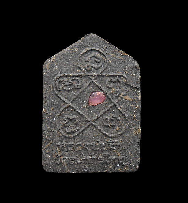 2.jpg - พระขุนแผน 7รอบ พิมพ์เล็ก หลังฝังพลอยเสก ปี2555 เนื้อผงพุทธคุณ ผงพรายกุมาร ผงว่านใบลาน หลวงพ่อสิน(พระครูสุภัททาจารคุณ) วัดละหารใหญ่ อ.บ้านค่าย จ.ระยอง  [..] | https://kamulet.in.th