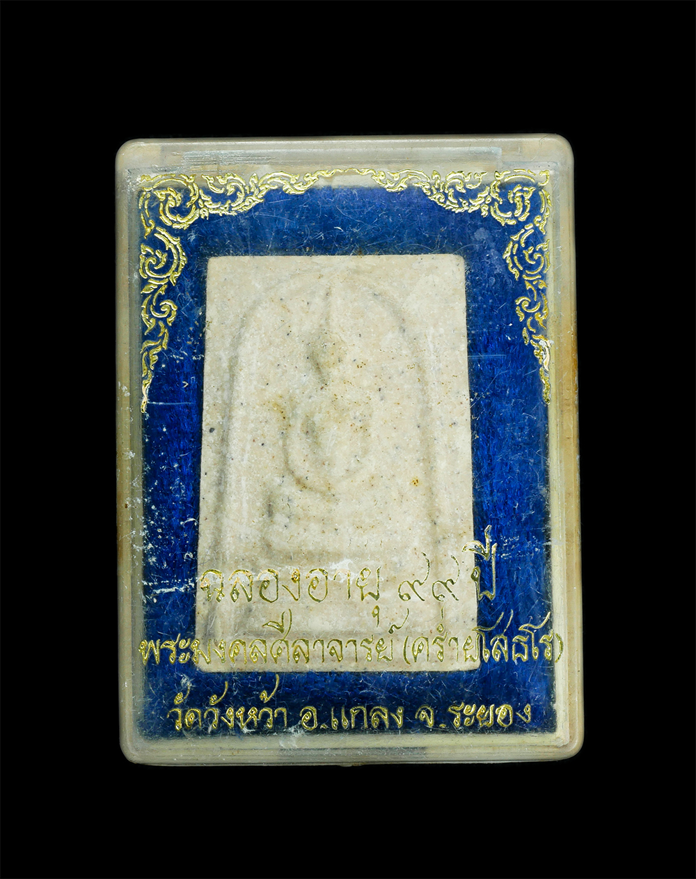 3.jpg - พระสมเด็จหลังรูปเหมือนหลวงปู่คร่ำ วัดวังหว้า อ.แกลง จ.ระยอง รุ่นฉลองอายุ 99 ปี สร้างปี2539 เนื้อผงพุทธคุณ ผงว่าน พระเก่าสวย พร้อมกล่องเดิมๆ น่าเก็บสะส [..] | https://kamulet.in.th