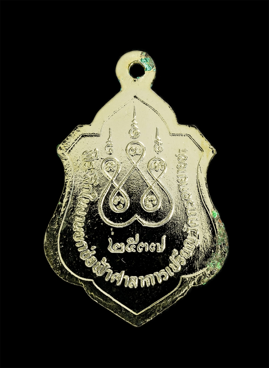 2.jpg - เหรียญหลวงปู่ยอด วัดกรอกยายชา อ.เมือง จ.ระยอง ปี2537 เนื้อกะไหล่ทอง พระเก่าสวยผิวกระจกเงางาม น่าเก็บสะสม งานยกช่อฟ้าศาลาการเปรียญ | https://kamulet.in.th