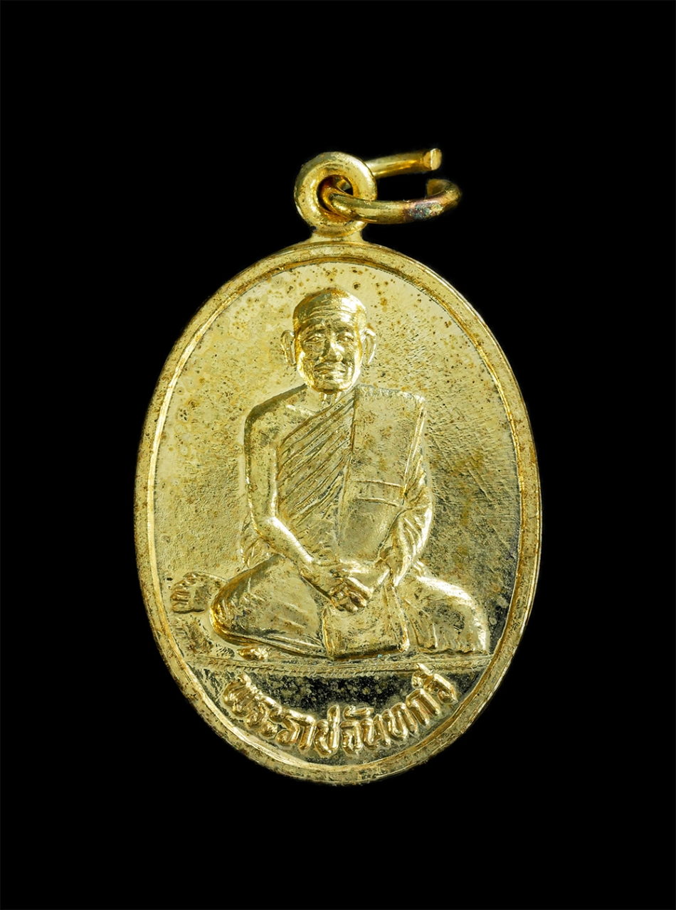 1.jpg - เหรียญที่ระลึกเจริญอายุครบ 7 รอบ พ.ศ.2517 พระราชจันทกวี วัดไผ่ล้อม อ.เมือง จ.จันทบุรี เนื้อกะไหล่ทอง สวยงามพร้อมกล่องเดิมๆ น่าเก็บสะสม | https://kamulet.in.th