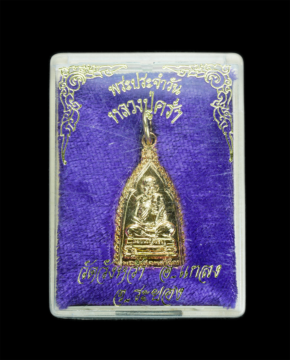 4.jpg - เหรียญพระประจำวันเสาร์ ปางนาคปรก หลวงปู่คร่ำ วัดวังหว้า อ.แกลง จ.ระยอง ปี 2537 พุทธคุณปกป้องคุ้มครอง ให้โชคให้ลาภ กะไหล่ทองสวยเงางามผิวกระจก พร้อมกล่อ [..] | https://kamulet.in.th