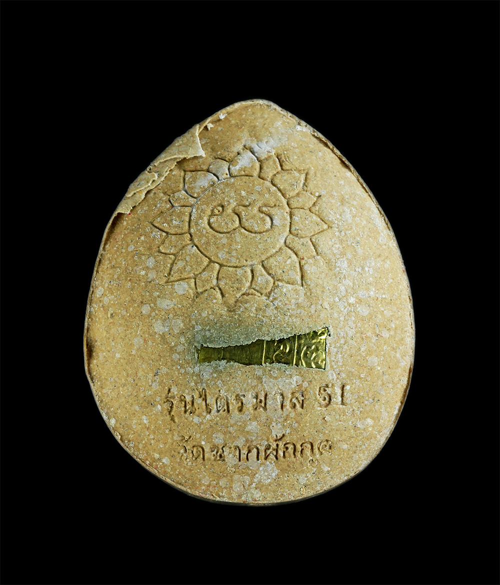 2.jpg - พระปิดตาจัมโบ้ มหาลาภ เนื้อมหาว่าน108 หลังฝังตะกรุด ตอกโค๊ต ไตรมาส2551 หลวงพ่อถึก (พระครูสังฆวิสุทธิคุณ) วัดซากผักกูด จ.ระยอง หลวงพ่อสาคร วัดหนองกรับ  [..] | https://kamulet.in.th