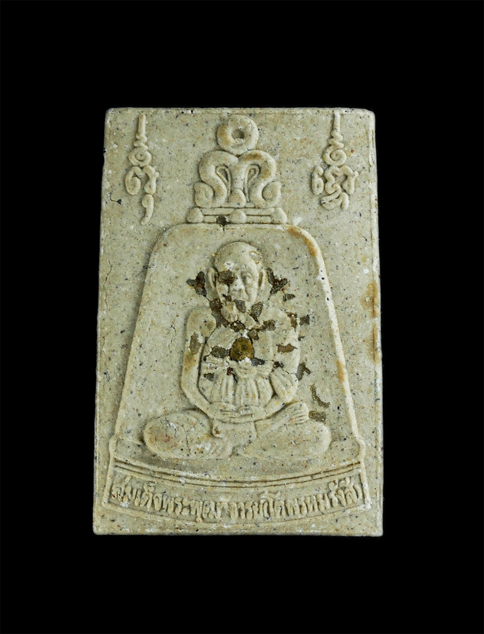 2.jpg - พระสมเด็จ ฝั่งตะกรุดเงิน หลังสมเด็จพระพุฒาจารย์ (โต พรหมรังสี) ออกวัดหลักเมืองพัฒนาราม จ.เพชรบูรณ์ ปี2541 หลวงปู่หมุน ปลุกเสก เนื้อผงพุทธคุณ ผงว่าน ฝั [..] | https://kamulet.in.th