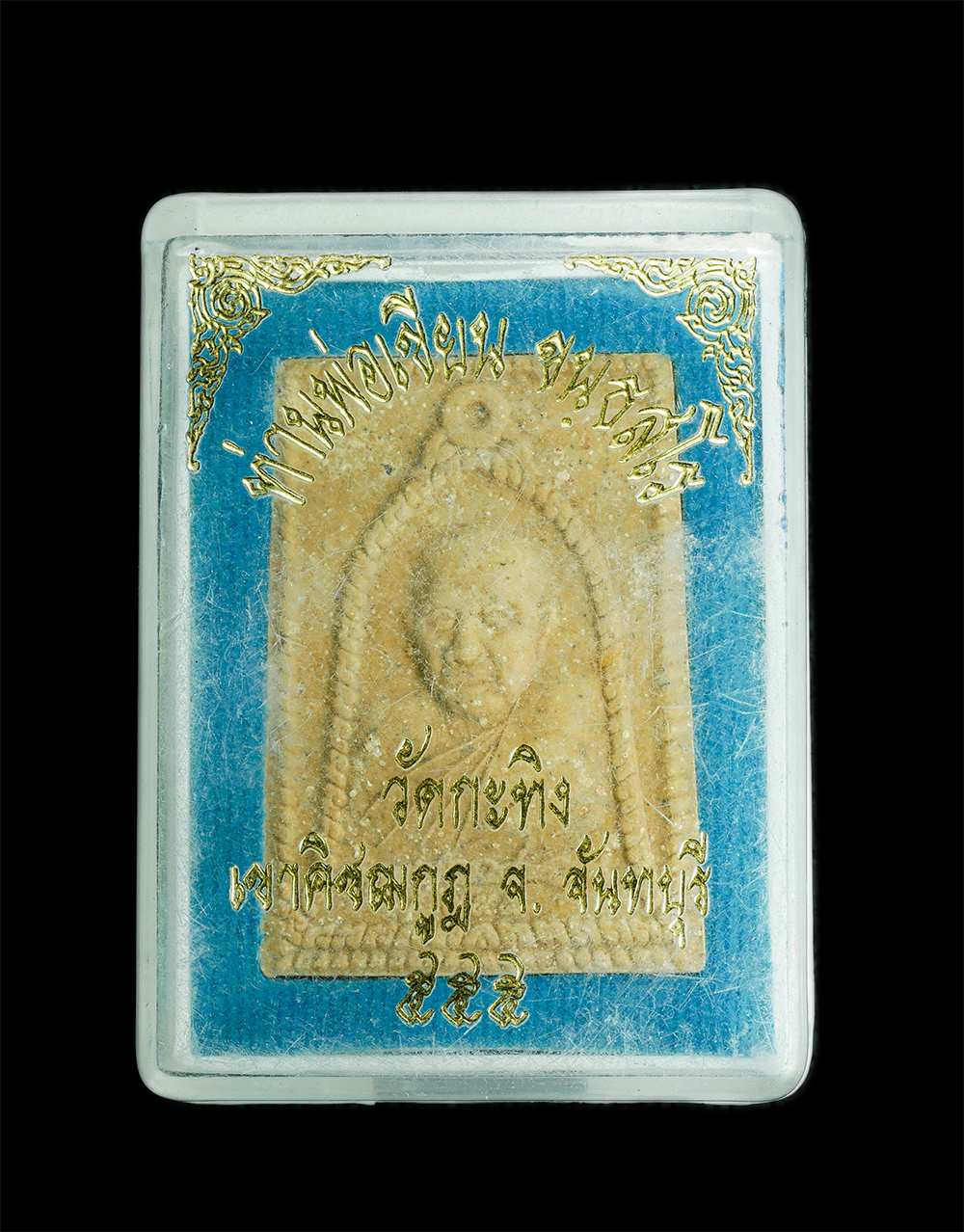 3.jpg - พระผงรูปเหมือน หลวงพ่อเขียน พระครูธรรมสรคุณ วัดกะทิง เขาคิชฌกูฎ จ.จันทบุรี เนื้อผงเก่าๆ หลังยันต์ รุ่น รวยเงินทอง 555 เนื้อผงพุทธคุณ ผงว่าน พระสวยพร้อ [..] | https://kamulet.in.th