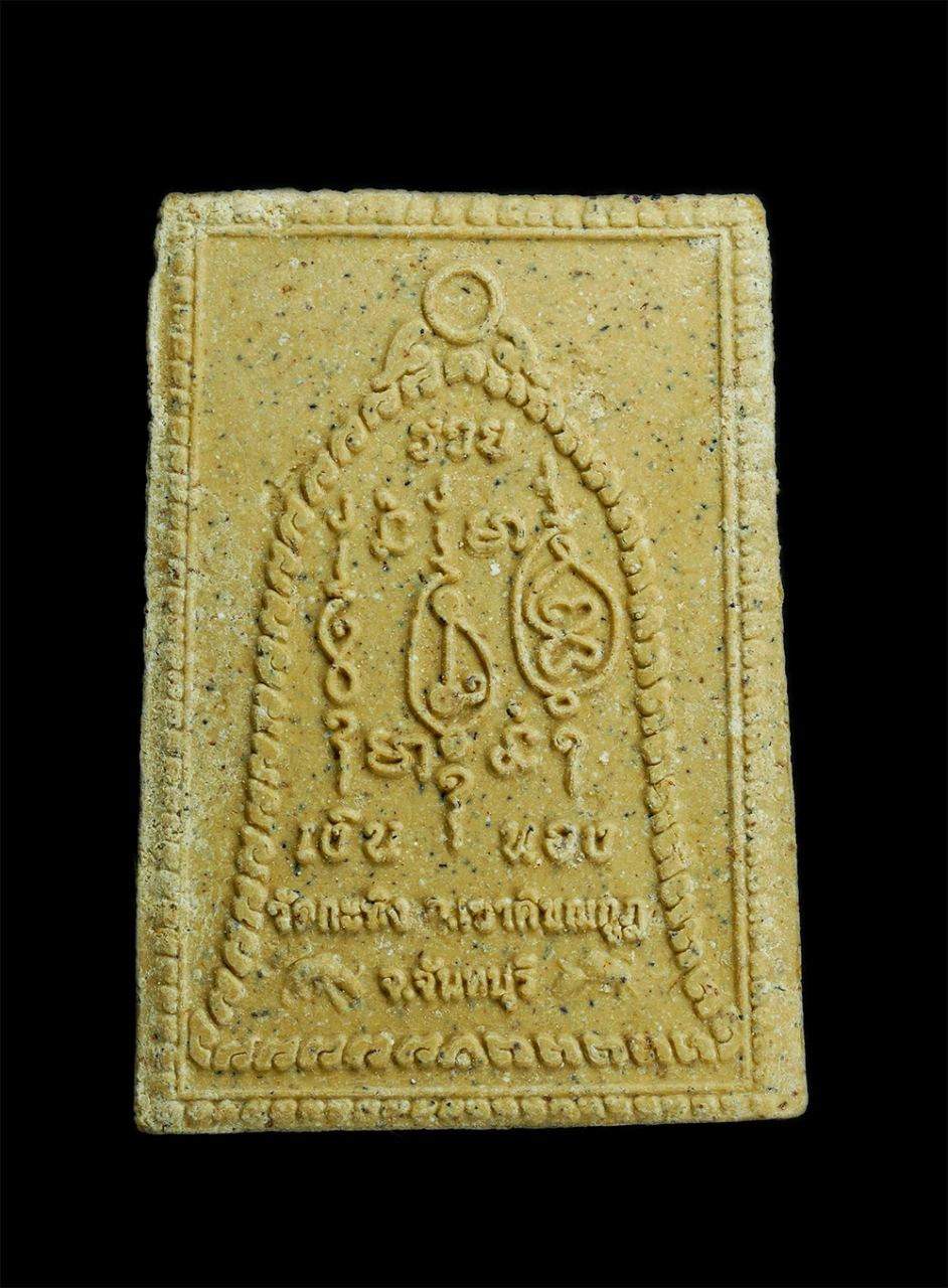 2.jpg - พระผงรูปเหมือน หลวงพ่อเขียน พระครูธรรมสรคุณ วัดกะทิง เขาคิชฌกูฎ จ.จันทบุรี เนื้อผงเก่าๆ หลังยันต์ รุ่น รวยเงินทอง 555 พระสวยพร้อมกล่องเดิมๆ เห็นมวลสาร [..] | https://kamulet.in.th