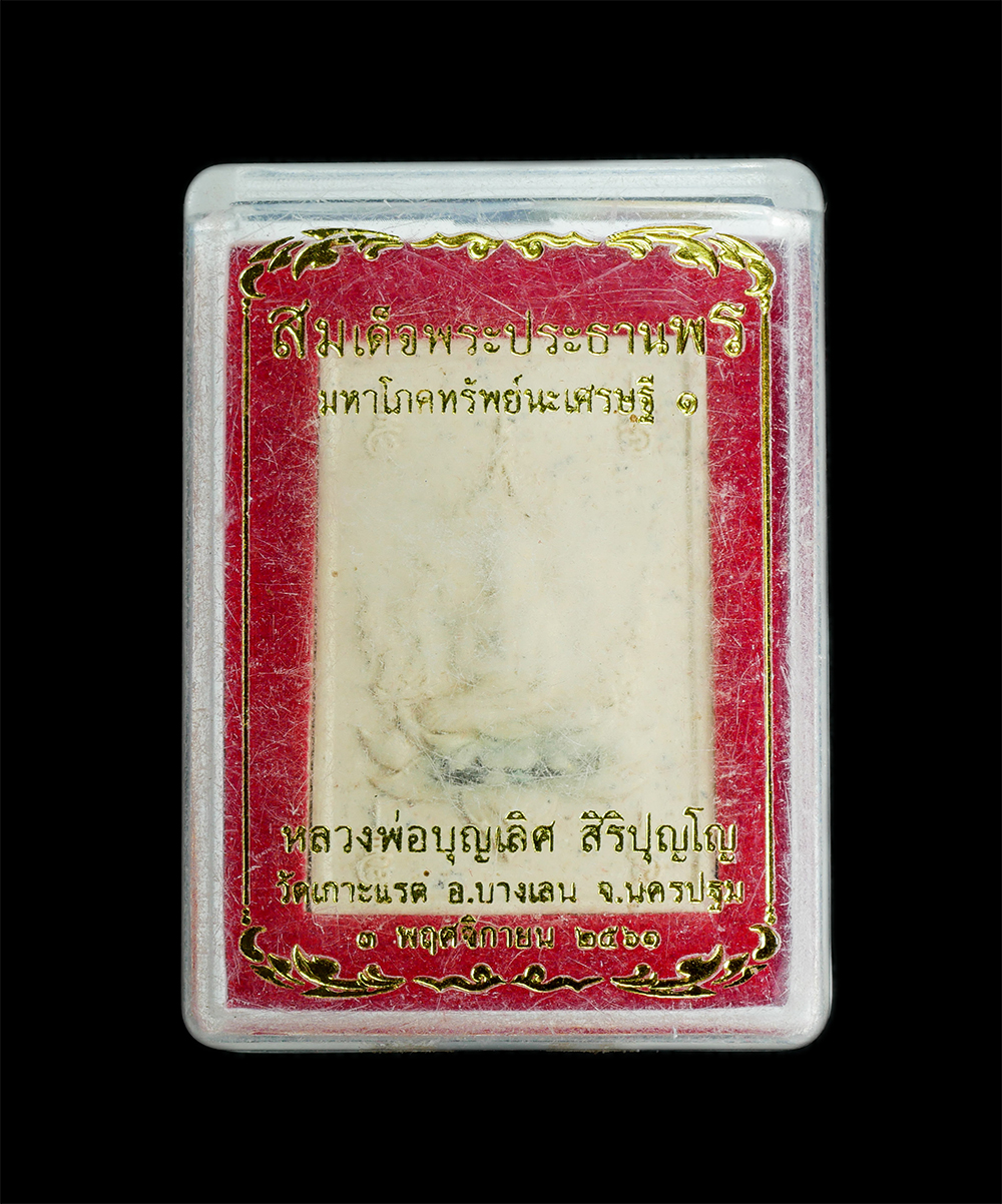 3.jpg - พระสมเด็จพระประธานพร มหาโภคทรัพย์นะเศรษฐี 1 หลวงพ่อบุญเลิศ สิริปุญโญ วัดเกาะแรต อ.บางเลน จ.นครปฐม ปี2561 เนื้อผงพุทธคุณ ผงว่าน ฝังตะกรุดเงิน พระสวยมวล [..] | https://kamulet.in.th