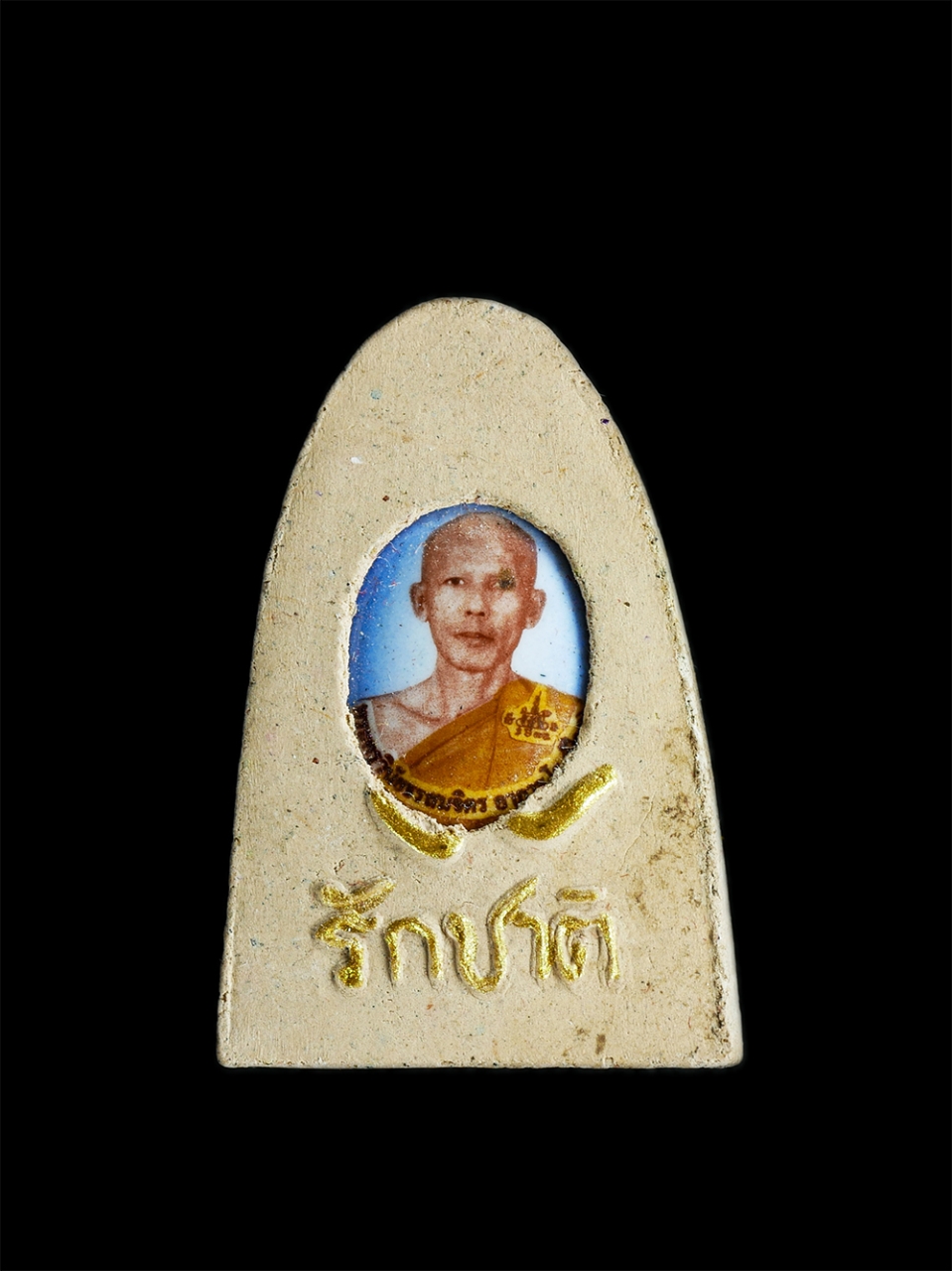 2.jpg - พระพุทธชินราช รุ่นรักชาติ สร้างศาลาปฏิบัติธรรม พระครูวินัยธรสมจิตร อาภาธโร วัดโบสถ์ อ.สี่คิ้ว จ.นครราชสีมา ปี2549 เนื้อผงพุทธคุณ ผงว่าน พระสร้างได้สวย [..] | https://kamulet.in.th