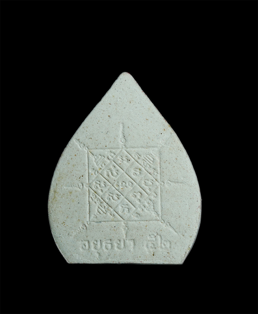 2.jpg - พระผงใบโพธิ์หลวงปู่เจิม มุตตโม วัดเกาะแก้ว ต.กะมัง อ.เมือง จ.อยุธยา รุ่นสมโภชพระตำหนัก ปี2552 เนื้อผงพุทธคุณ ผงว่าน พระสวยพร้อมกล่อง น่าเก็บสะสมบูชา | https://kamulet.in.th