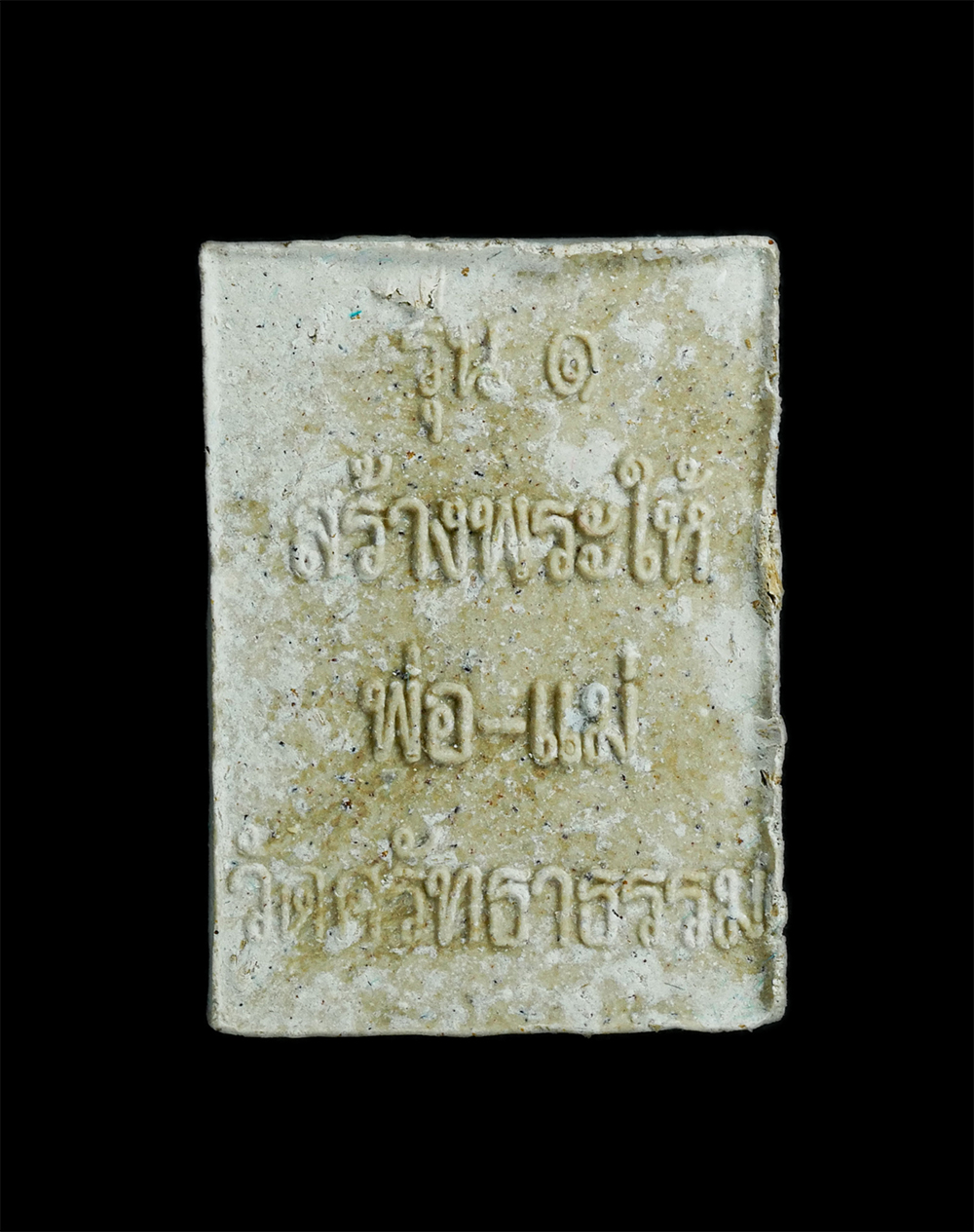 2.jpg - หลวงพ่อบ้านแหลมเนื้อไม้จันทร์หอม รุ่น1 วัดศรัทธาธรรม จ.สมุทรสงคราม หลวงพ่อบ้านแหลม เป็นพระพุทธรูปยืน ปางอุ้มบาตร พระพุทธรูปศักดิ์สิทธิ์ มีประสบการณ์มา [..] | https://kamulet.in.th