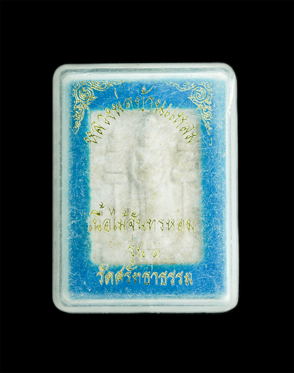 3.jpg - หลวงพ่อบ้านแหลมเนื้อไม้จันทร์หอม รุ่น1 วัดศรัทธาธรรม จ.สมุทรสงคราม หลวงพ่อบ้านแหลม เป็นพระพุทธรูปยืน ปางอุ้มบาตร พระพุทธรูปศักดิ์สิทธิ์ มีประสบการณ์มา [..] | https://kamulet.in.th