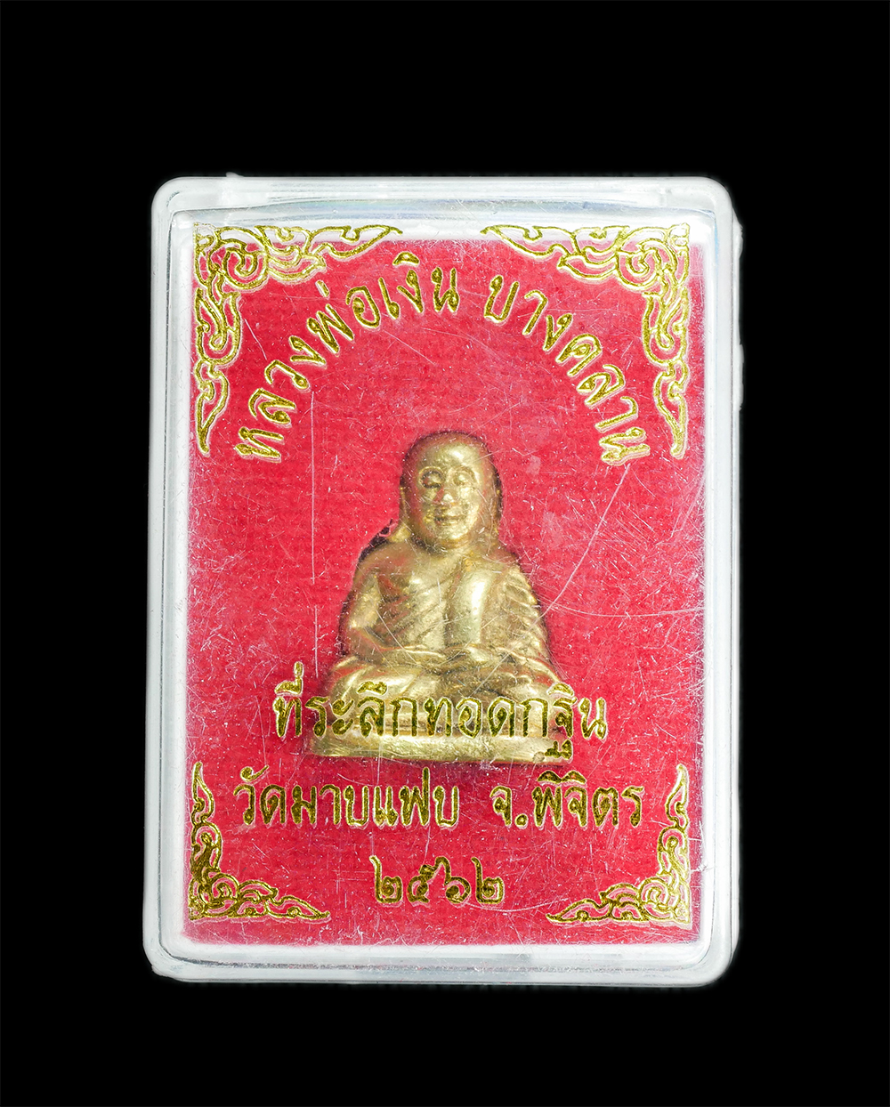 4.jpg - รูปหล่อหลวงพ่อเงิน วัดบางคลาน ที่ระลึกทอดกฐิน วัดมาบแฟบ จ.พิจิตร ปี 2562 เนื้อทองผสม ทองระฆังพระพิมพ์สวย ตอกโค๊ด มฟ เลข950 พร้อมกล่อง น่าเก็บสะสม | https://kamulet.in.th