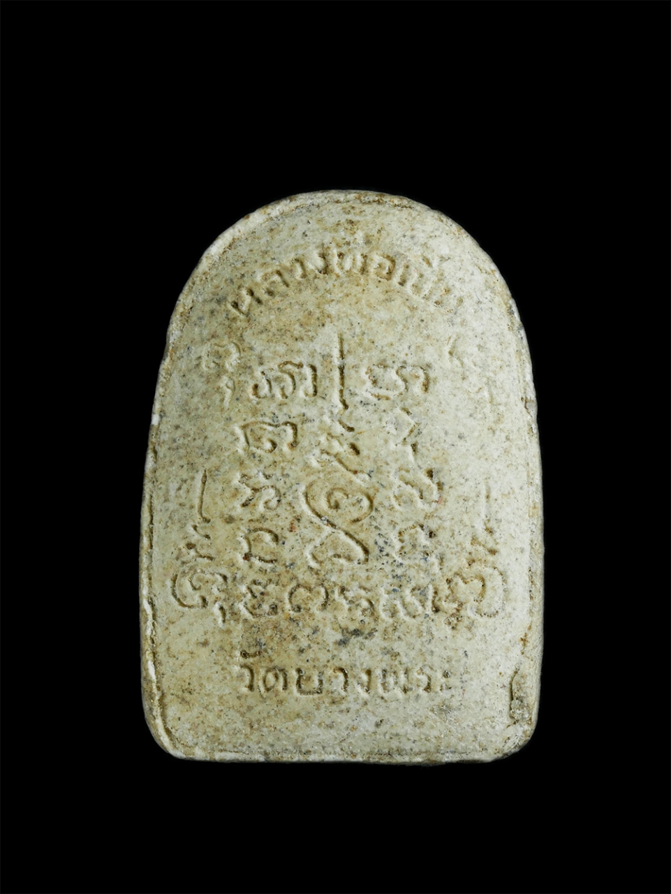 2.jpg - พระสมเด็จปรกโพธิ์สะดุ้งกลับ พิมพ์เล็บมือ หลวงพ่อเปิ่น วัดบางพระ จังหวัดนครปฐม ปี2532 เนื้อผงพุทธคุณ ผงว่าน (องค์ที่1) | https://kamulet.in.th