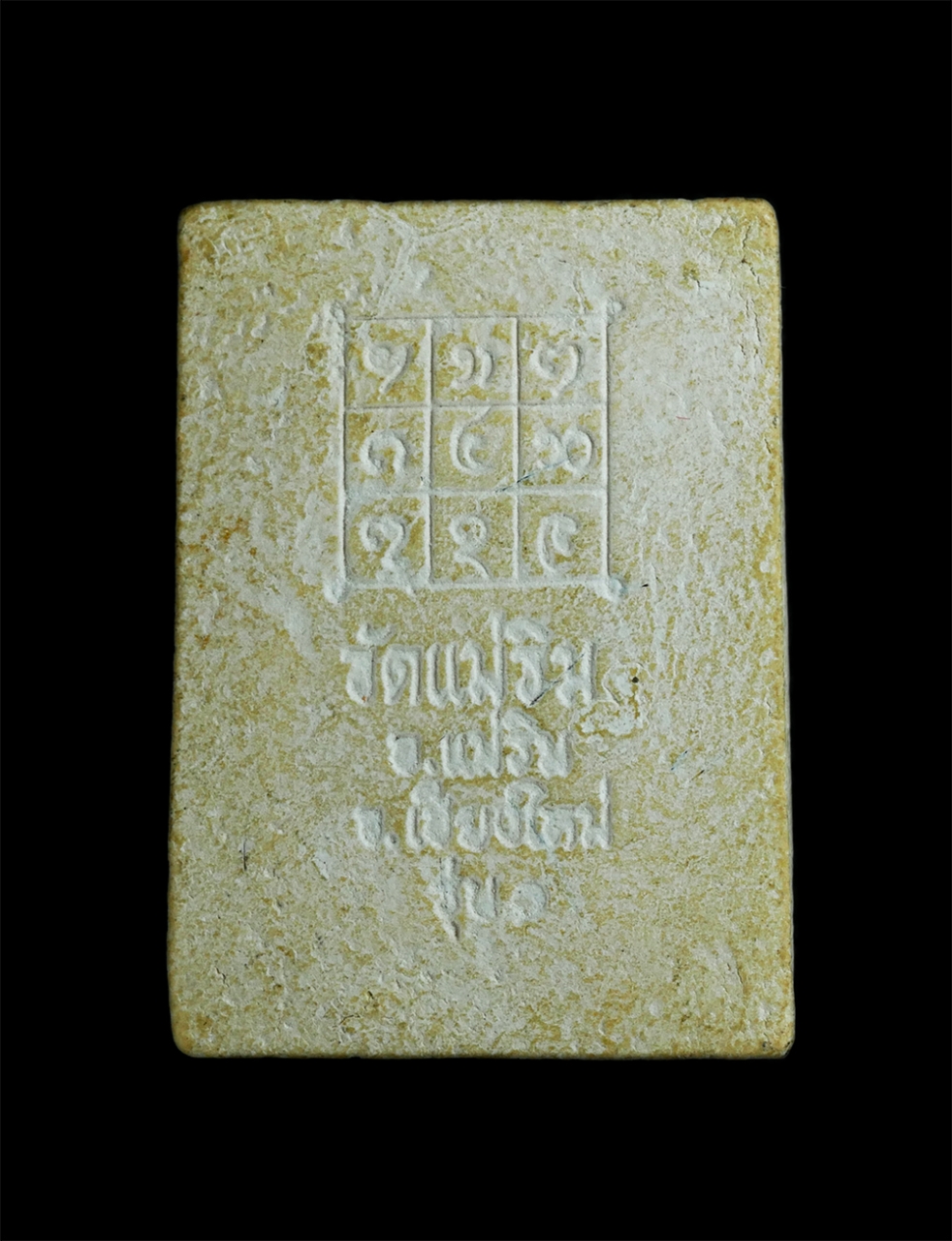 2.jpg - พระผงรูปเหมือน รุ่น 1 หลวงปู่บุญจันทร์ ปุณฺณจนฺโท ป.ธ.๕(พระครูอมรธรรมประยุต) วัดแม่ริม จ.เชียงใหม่ เนื้อผงพุทธคุณ ผงว่าน ผสมเกศา พระเก่าสวย(มีเกศา) มว [..] | https://kamulet.in.th