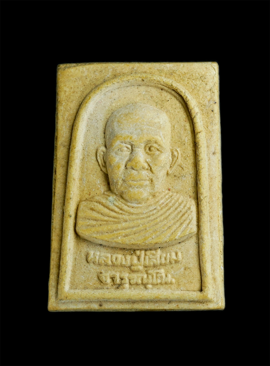 1.jpg - พระผงรูปเหมือนหลวงปู่เสียม จารุวัณโณ วัดบ้านหนองผือ ต.หนองหว้า อ.บัวใหญ่ จ.นครราชสีมา รุ่น2 เนื้อผงพุทธคุณ ผงว่าน พระเก่าสวย มวลสารดี น่าเก็บสะสมบูชา | https://kamulet.in.th