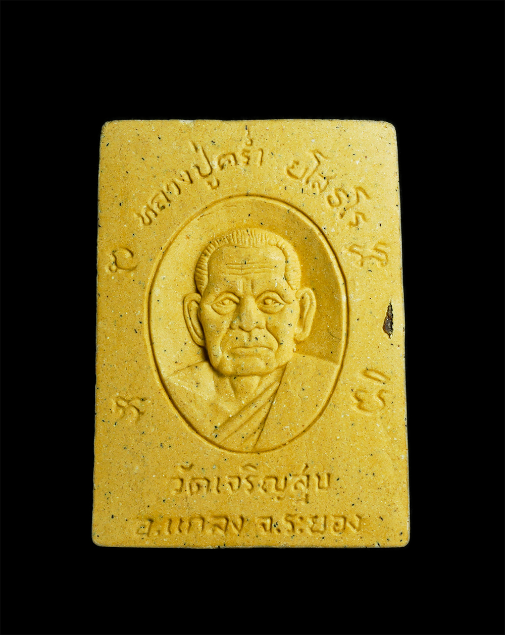 2.jpg - พระสมเด็จ 9 ชั้น หลังรูปเหมือนหลวงปู่คร่ำ วัดวังหว้า ออกวัดเจริญสุข อ.แกลง จ.ระยอง พระพิมพ์สวย เนื้อผงพุทธคุณ ผงว่าน เนื้อผงออกสีเหลืองขมิ่นคมชัดสวยงา [..] | https://kamulet.in.th