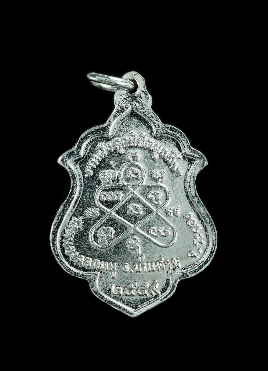 2.jpg - เหรียญหลวงพ่อภา วัดตาขัน งานผูกพัทธสีมา วัดหนองคอกหมู อ.บ้านค่าย จ.ระยอง ปี2549 เนื้อกะไหล่เงิน เหรียญสวยสภาพดีสวย น่าเก็บสะสม | https://kamulet.in.th