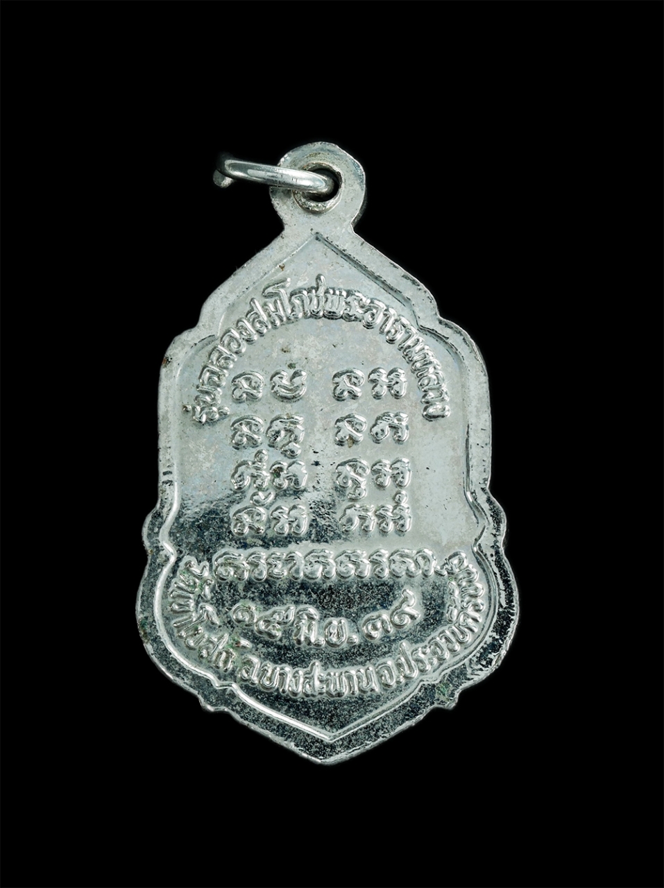 2.jpg - เหรียญหลวงพ่อท้วม วัดเขาโบสถ์ อ.บางสะพาน จ.ประจวบคีรีขันธ์ ปี2539 ฉลองสมโภชพระอารามหลวง เนื้อกะไหล่เงิน เหรียญเก่าสวยสภาพดี น่าเก็บสะสมบุชา | https://kamulet.in.th