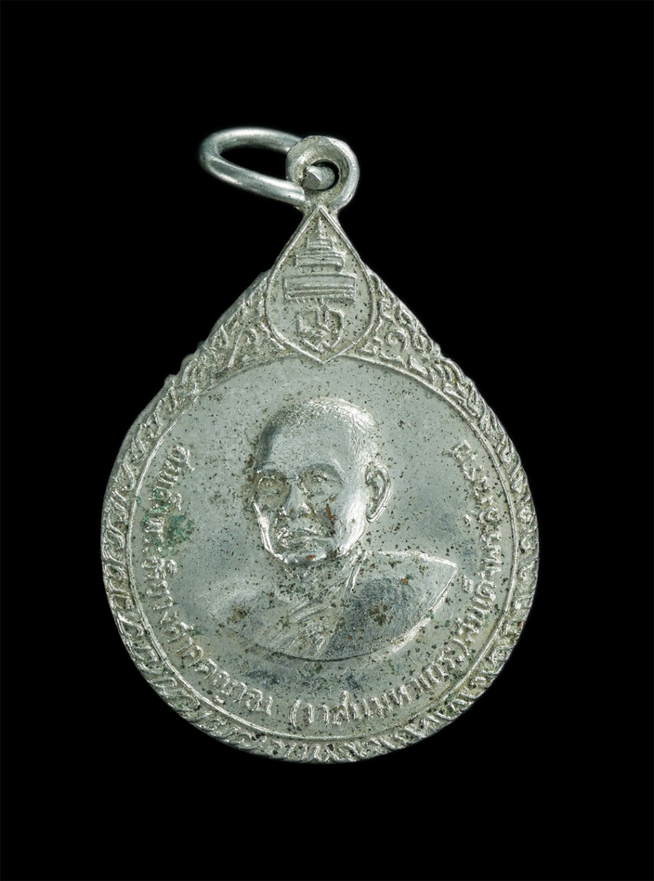 1.jpg - เหรียญสมเด็จพระสังฆราช (วาสน์) ปี2527 วัดราชบพิธสถิตมหาสีมารามราชวรวิหาร กรุงเทพฯ เนื้อกะไหล่เงิน เหรียญเก่าสวย น่าเก็บสะสม | https://kamulet.in.th