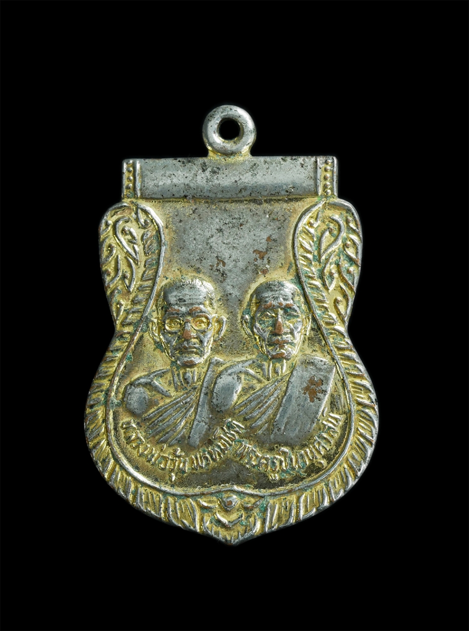 1.jpg - เหรียญเสมาหลวงพ่อวุ้น พรหมโชติ และพระครูชินานุศาสน์ ที่ระลึกงานผูกพัทธสีมา วัดวังกง จ.สระบุรี ปี2527 เนื้อกะไหล่ทอง พระเก่าน่าเก็บสะสม | https://kamulet.in.th