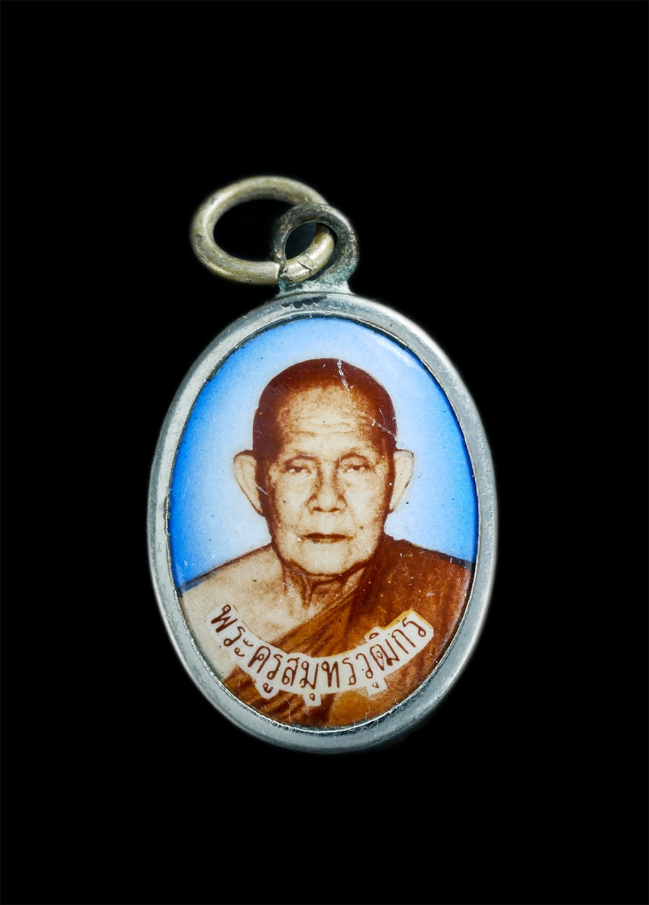 1.jpg - ล็อกเก็ตหลวงพ่อสายหยุด (พระครูสมุทรวุฒิกร) วัดบางน้ำผึ้งนอก จ.สมุทรปราการ อายุวัฒนมงคลครบ 80 ปี พ.ศ.2536 พระเก่าสวยสภาพดีสร้างน้อย หายาก น่าเก็บสะสม | https://kamulet.in.th