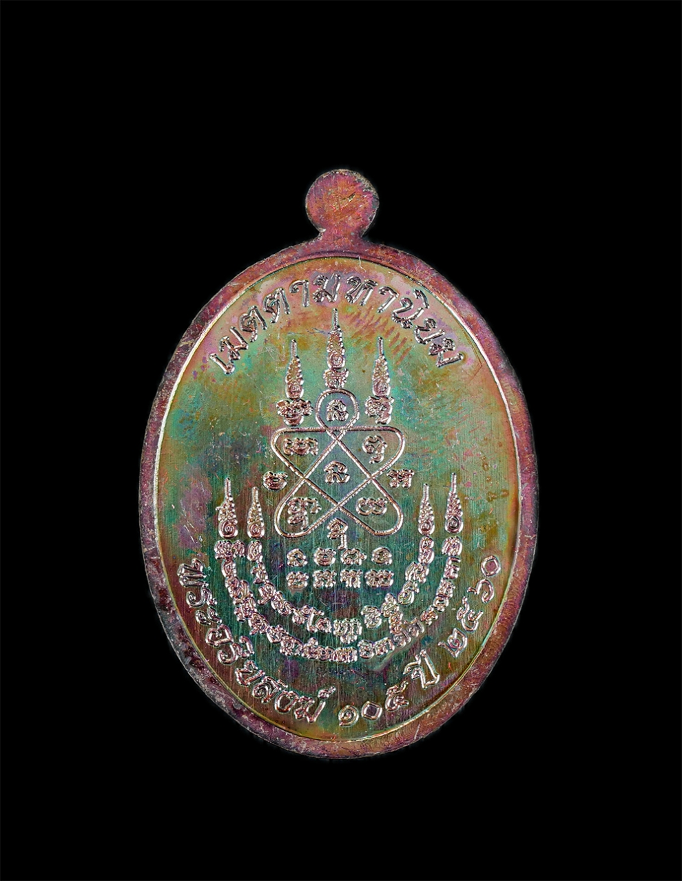 2.jpg - เหรียญเจริญพรบน เมตตามหานิยม หลวงปู่จันทร์​ ปัญญาณันโท อริยสงฆ์​อายุ 104​ปี​ พ.ศ.2559 วัดตึกจุม จ.กำปงชนัง ​กัมพูชา เนื้อนวะโลหะ ตอกโค๊ต หมายเลข 1566  [..] | https://kamulet.in.th