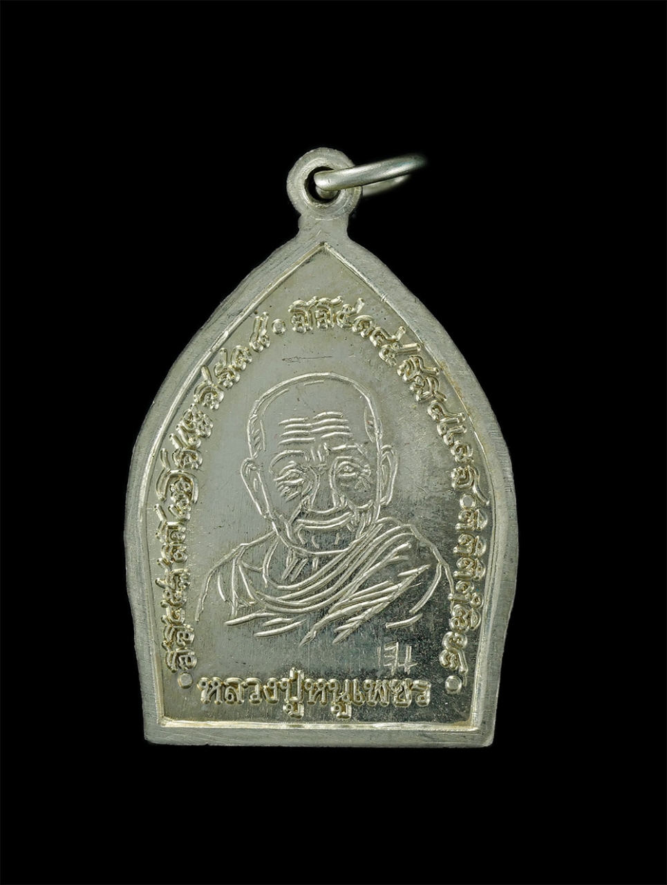 2.jpg - เหรียญเจ้าสัว หลวงปู่หนูเพชร ปัญญาวุโธ วัดป่าภูมิพิทักษ์ อ.สว่างแดนดิน จ. สกลนคร ปี2559 เนื้ออัลปาก้า ตอกโค๊ตภาษาจีน พระสวยพร้อมกล่องเดิมๆ น่าเก็บสะสม | https://kamulet.in.th