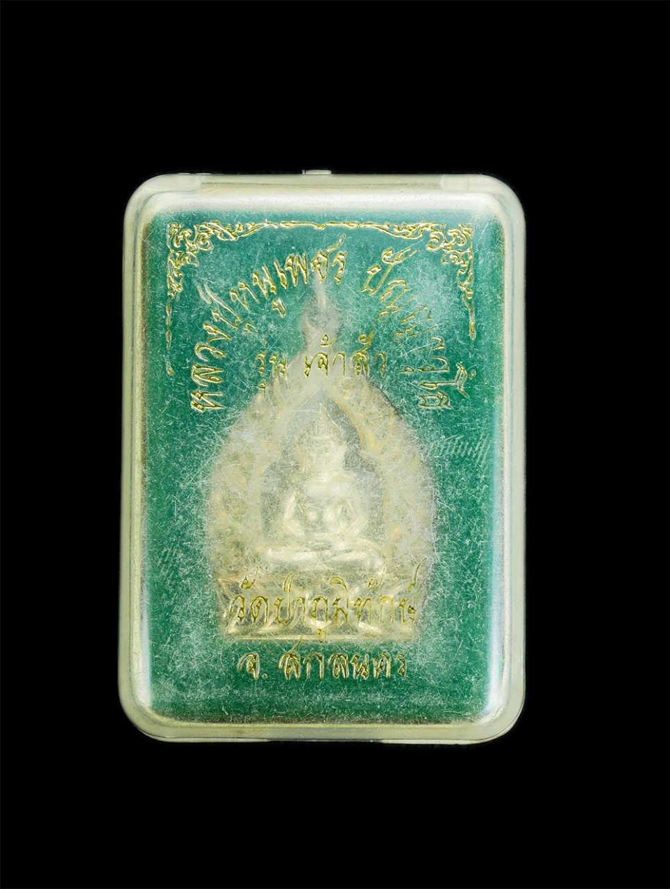 3.jpg - เหรียญเจ้าสัว หลวงปู่หนูเพชร ปัญญาวุโธ วัดป่าภูมิพิทักษ์ อ.สว่างแดนดิน จ. สกลนคร ปี2559 เนื้ออัลปาก้า ตอกโค๊ตภาษาจีน พระสวยพร้อมกล่องเดิมๆ น่าเก็บสะสม | https://kamulet.in.th