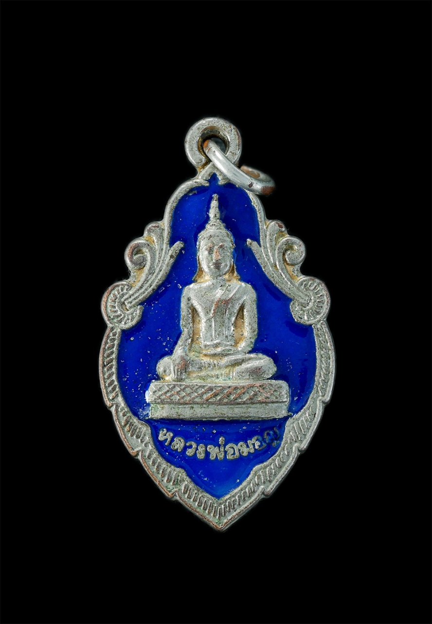 1.jpg - เหรียญหลวงพ่อมอญ วัดแกลงบน ต.กะเฉด อ.เมือง จ.ระยอง ปี2539 เนื้อทองแดงกะไหล่เงินลงยา สีฟ้า พระเก่าสวย | https://kamulet.in.th