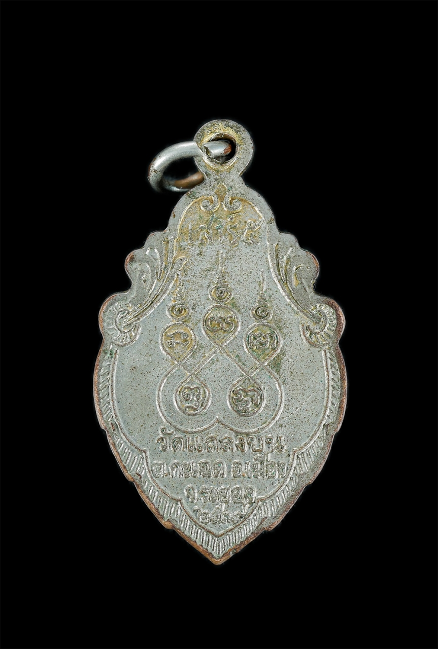 2.jpg - เหรียญหลวงพ่อมอญ วัดแกลงบน ต.กะเฉด อ.เมือง จ.ระยอง ปี2539 เนื้อทองแดงกะไหล่เงินลงยา สีฟ้า พระเก่าสวย | https://kamulet.in.th