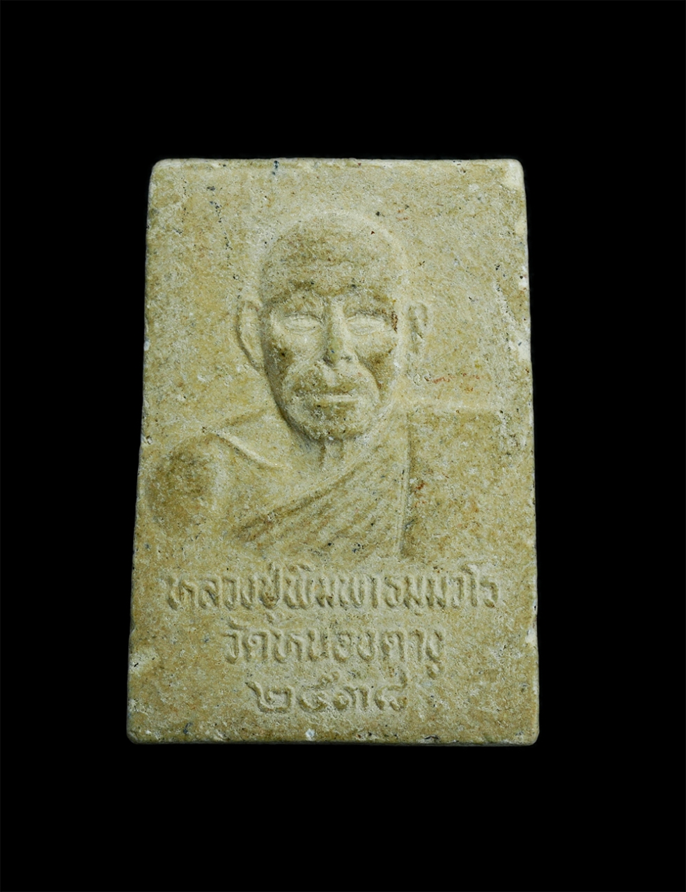 2.jpg - พระสมเด็จหลังรูปเหมือน หลวงปู่พิมพา วัดหนองตางู จ.นครสวรรค์ รุ่นบารมี 88 ปี พ.ศ.2538 เนื้อผงพุทธคุณ ผงว่าน พระเก่าสวย มวลสารดี | https://kamulet.in.th